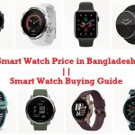 Smart Watch Price in Bangladesh || Smart Watch Buying Guide